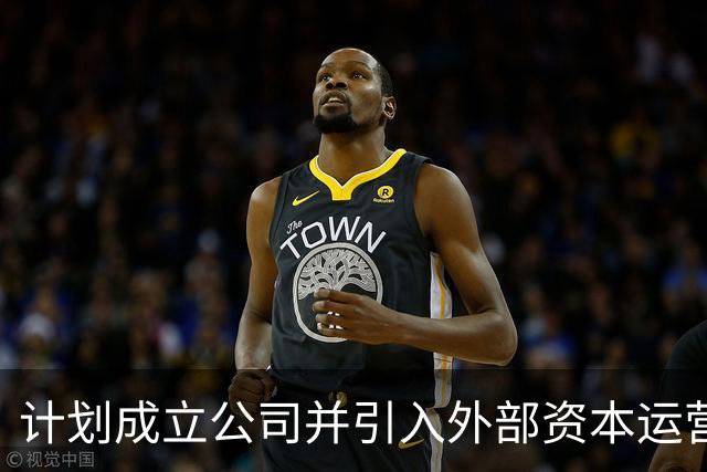 计划成立公司并引入外部资本运营世界杯，国际足联的“捞金计划”遭到强烈反对